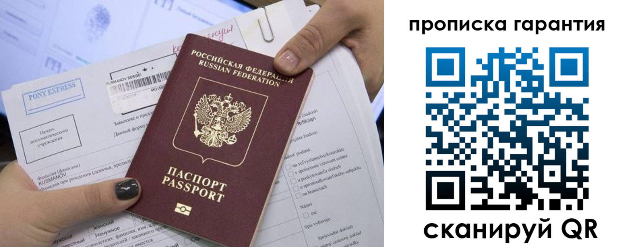 временная регистрация законно в Красноуральске