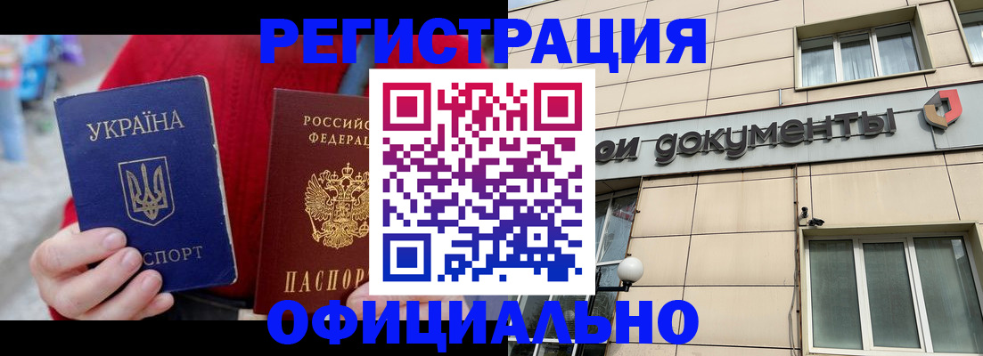 купить прописку в Красноуральске