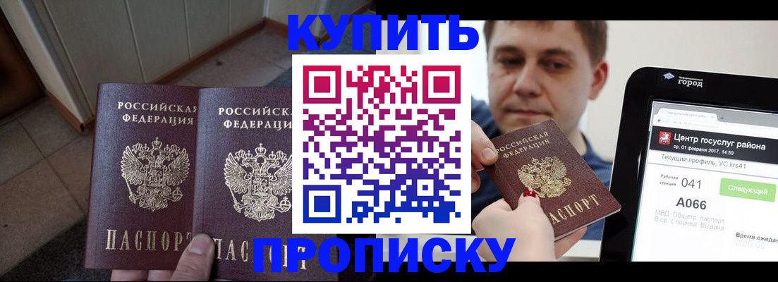 временная прописка в Красноуральске