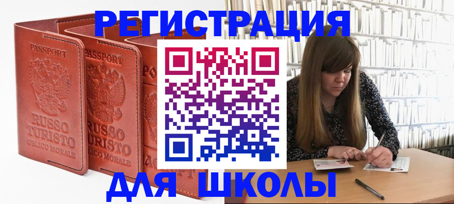 прописка в Красноуральске