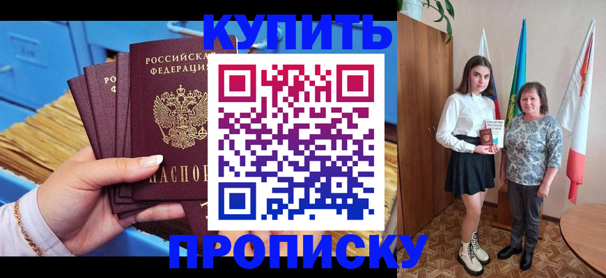 прописка регистрация в Красноуральске
