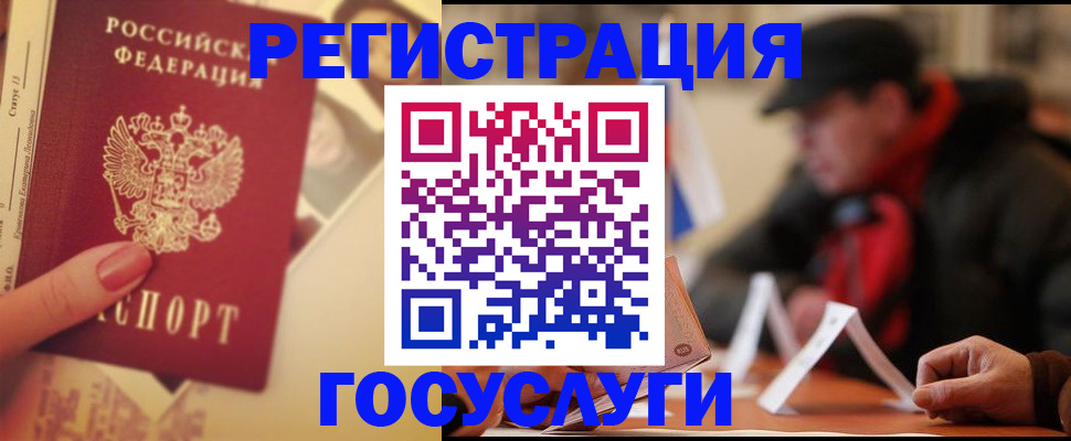 регистрация в Красноуральске