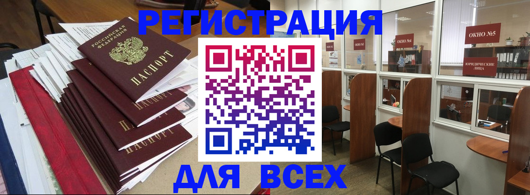регистрация в Красноуральске